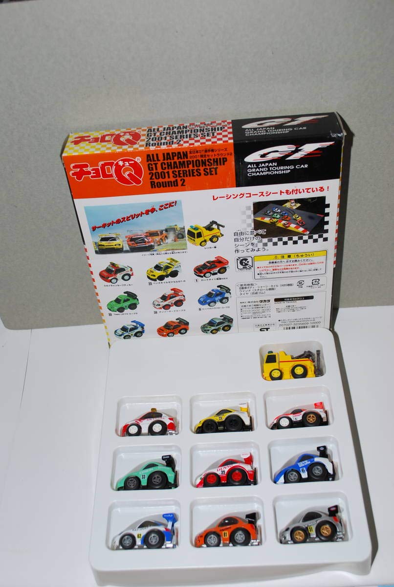 全日本GT選手権2001シリーズセット 楽天市場】チョロQ 全日本GT選手権シリーズ 2001限定セット ラウンド2