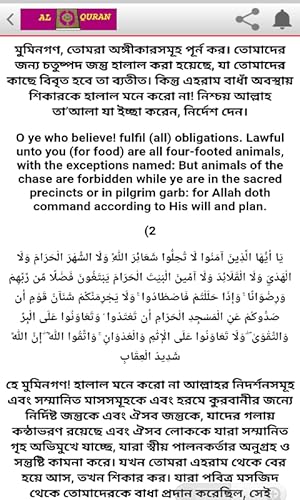 Al Quran Bangla & English Translation
