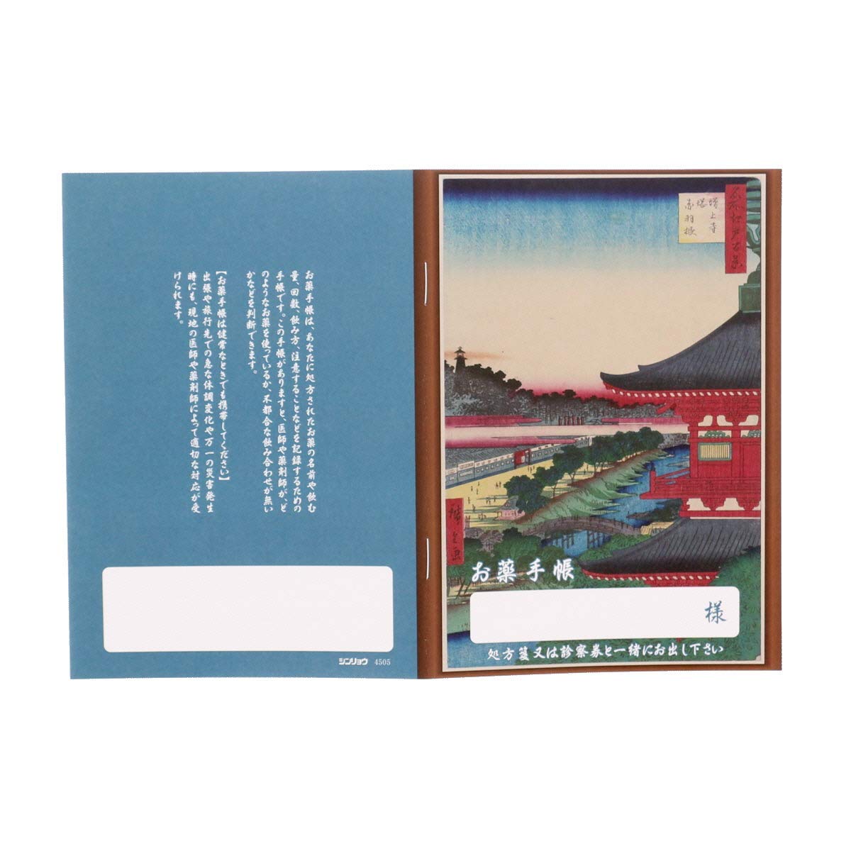 お薬手帳340冊セット② Amazon.co.jp: 【カバー付き2種セット】お薬手帳 エジプト