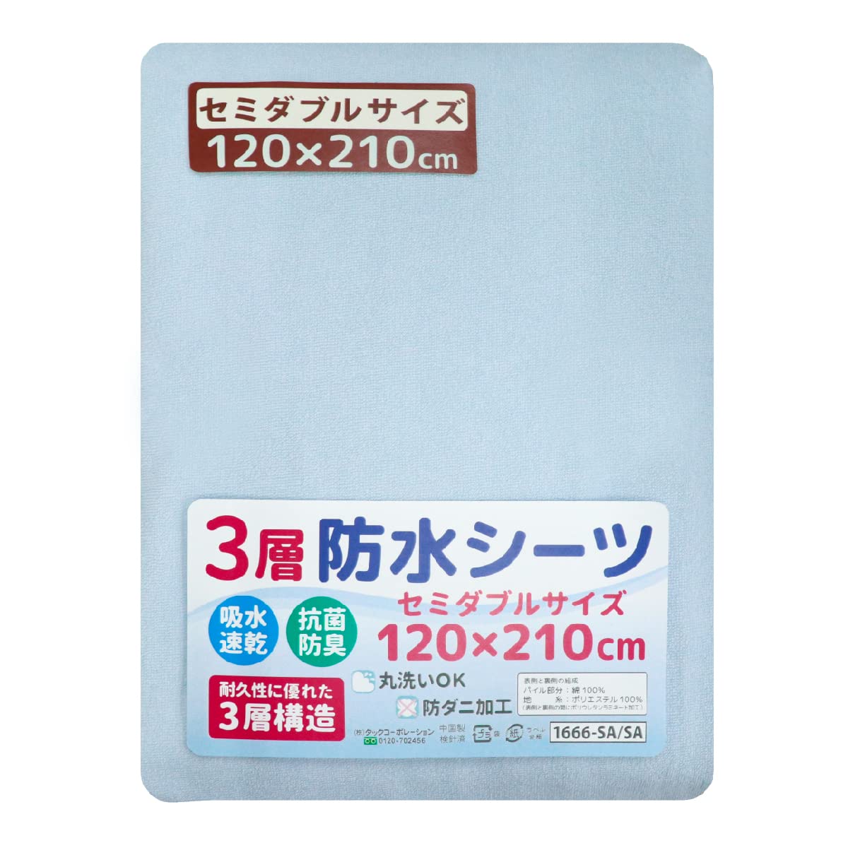 un doudou 3層 防水シーツ 120×210cm セミダブルサイズ リバ…