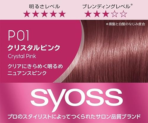サイオス サイオス カラージェニック ミルキーヘアカラー P01 クリスタルピンク の商品画像 2