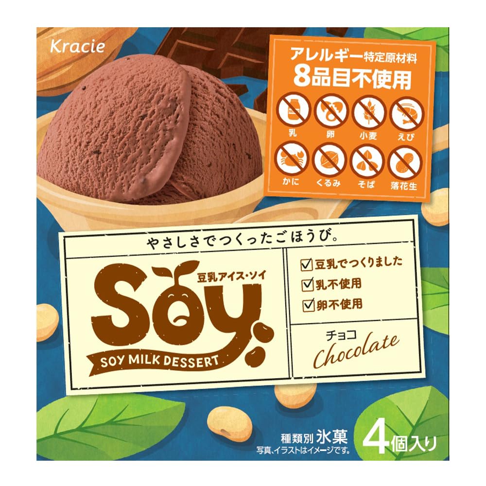 専用⚠️アイスとチョコ様 Amazon.co.jp: [アイス] クラシエ Soyマルチ チョコ 60ml×4個×8