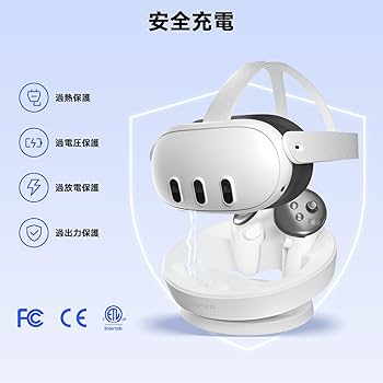 D3 Charging Dock VR機器用充電ドック D3 Charging Dock VR機器用充電ドック 事務・店舗用品