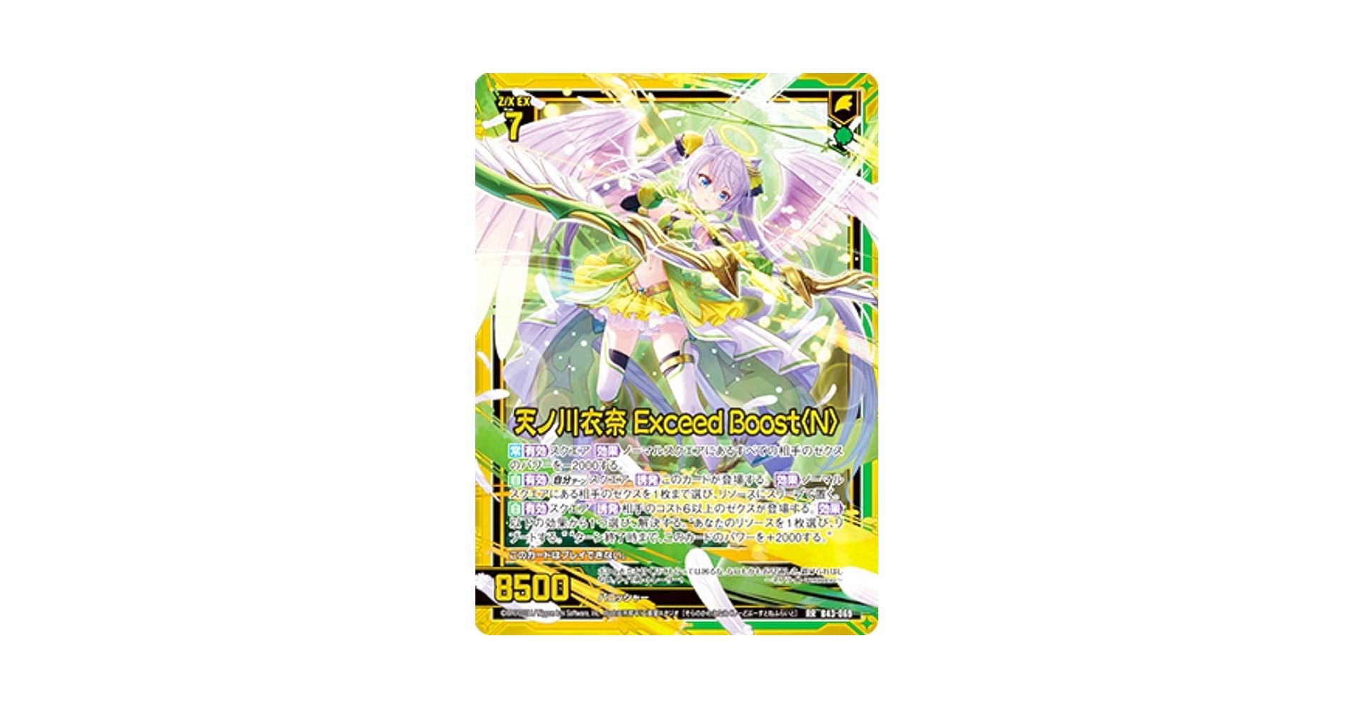 Amazon.co.jp: ゼクス Z/X B43-069 天ノ川衣奈 Exceed Boost＜N