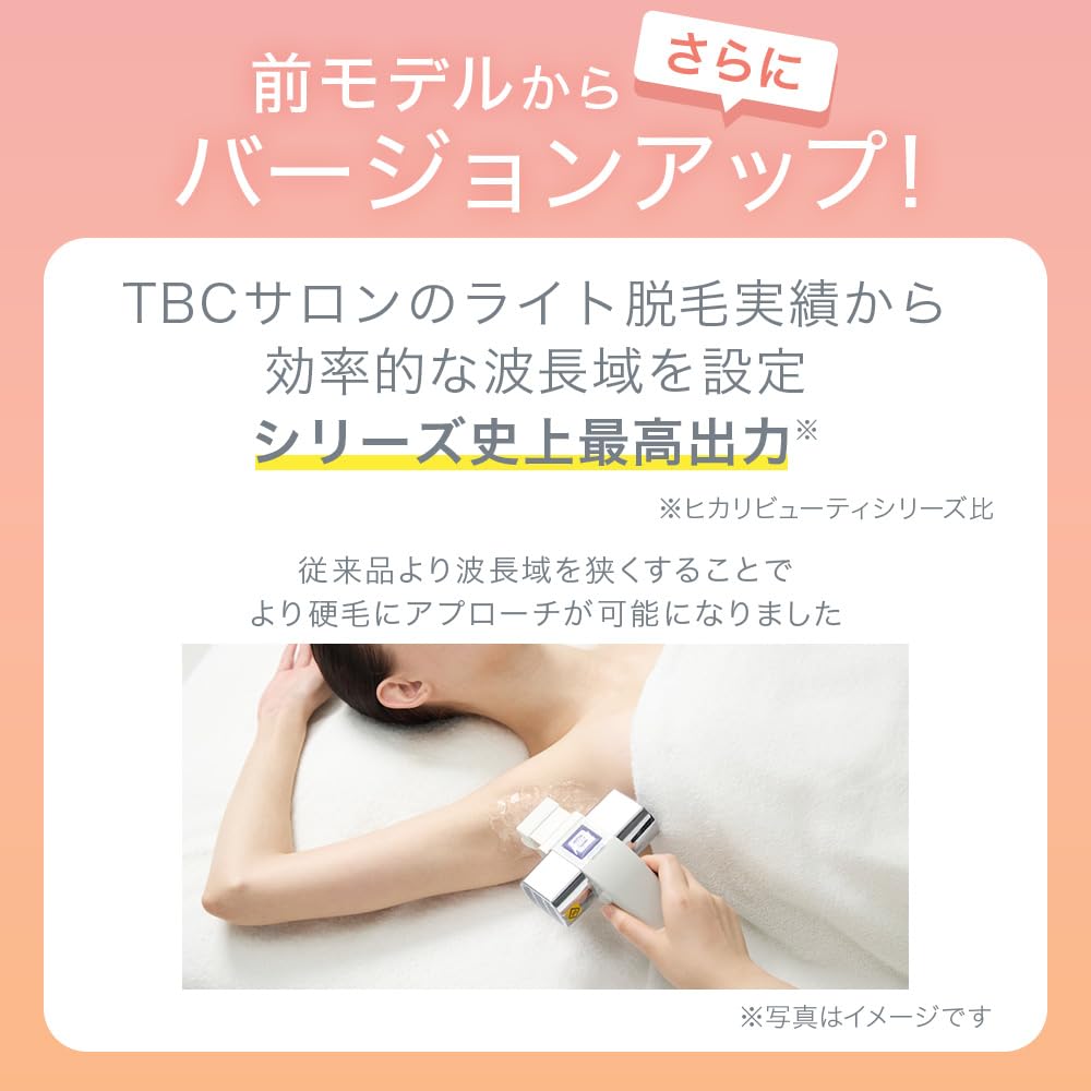 Amazon.co.jp: TBC Hikari Beauty 4 PRO With Cooling Function, For