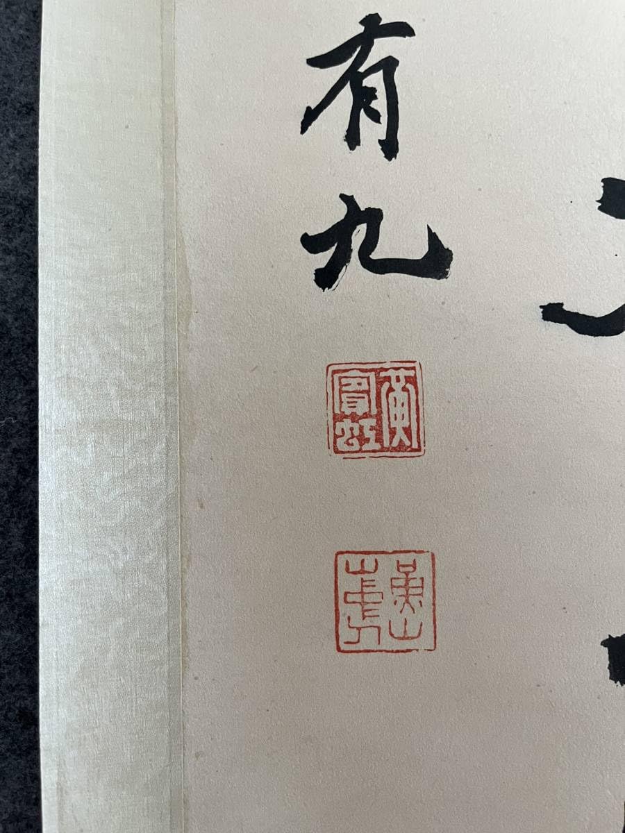 ※石文會書　対聯　肉筆　送料込み250730 石文會書 対聯 肉筆 送料込み250730 聯（臨石鼓文・篆書） 文化