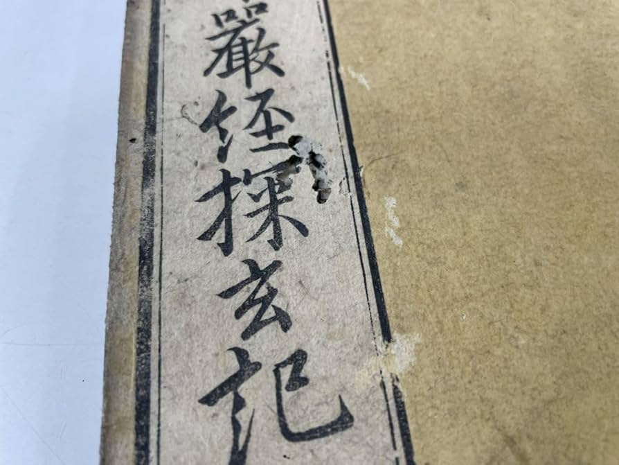 高銀 華厳経 Amazon.co.jp: 華厳経 : 高 銀, 三枝 壽勝