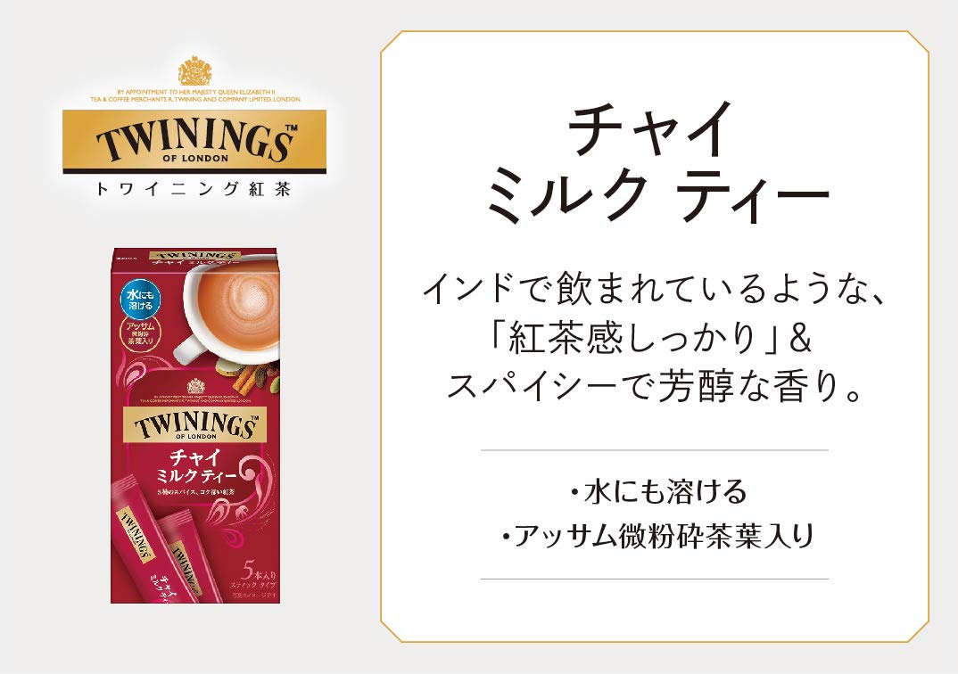 Amazon.co.jp: トワイニング チャイミルクティー (13.8g×5P)×6箱