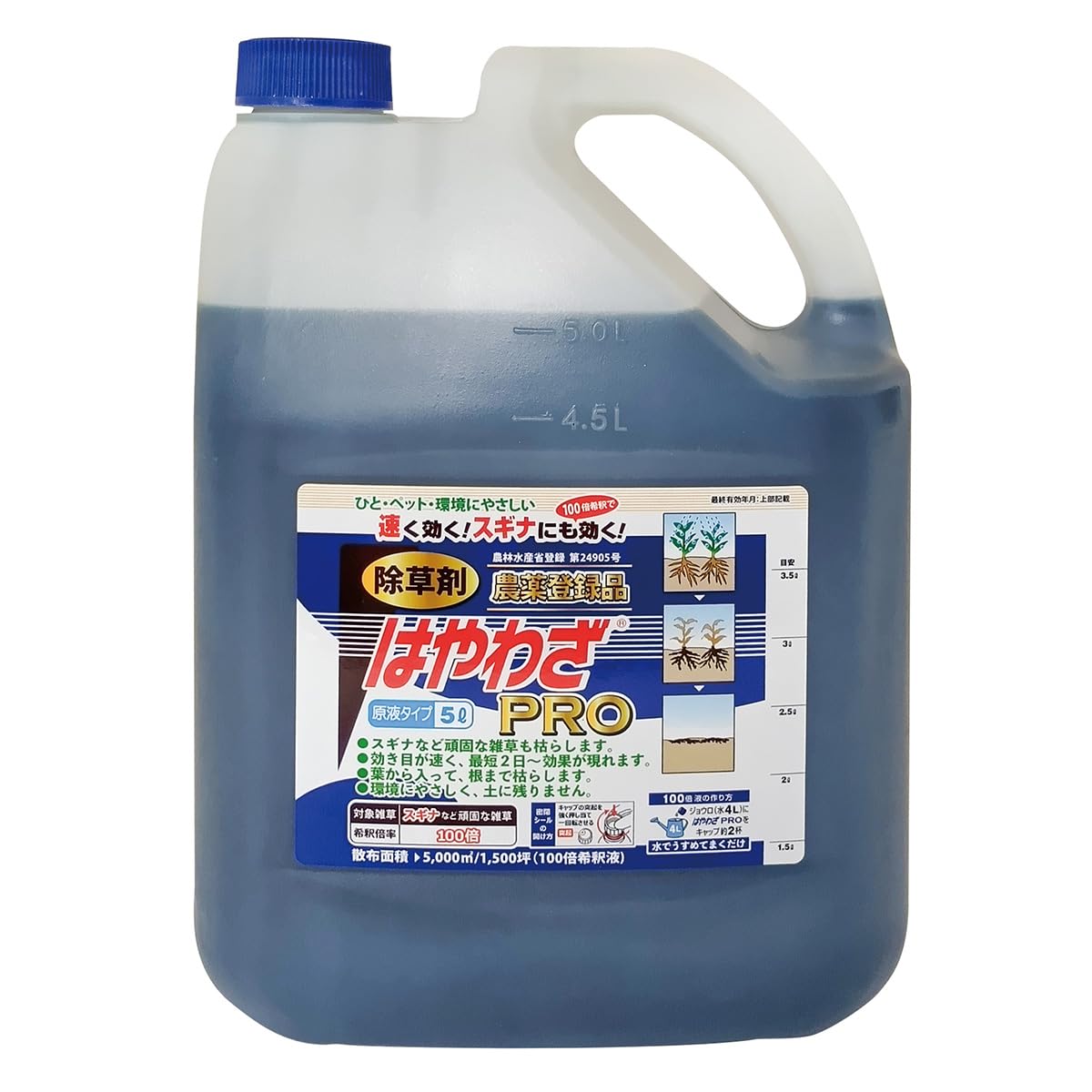 ハート(Heart) はやわざPRO 5L 除草剤 液剤 原液 ジェネリック 頑…