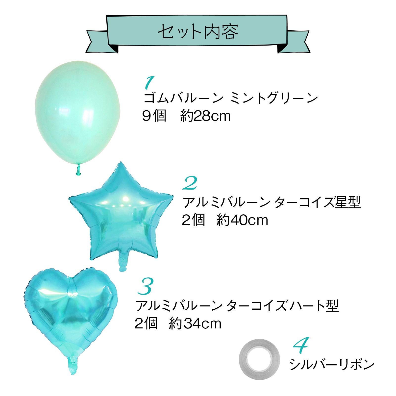 Amazon.co.jp: ＜プチ派手バルーンG：ミントグリーン＞ バルーン 風船