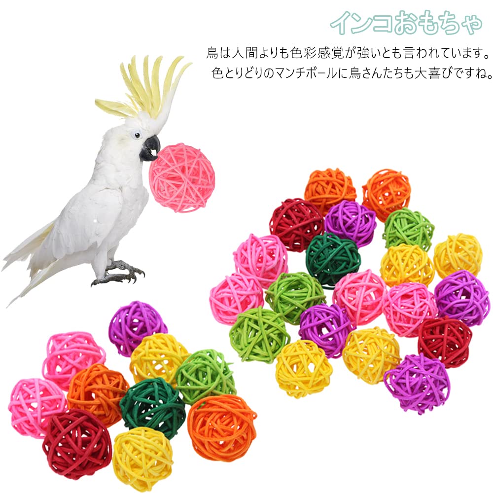 ☆ サムコス インコ おもちゃ ボール ミニマンチボール セット 木の色 72 ☆ サムコス インコ おもちゃ ボール ミニマンチボール セット 木の色