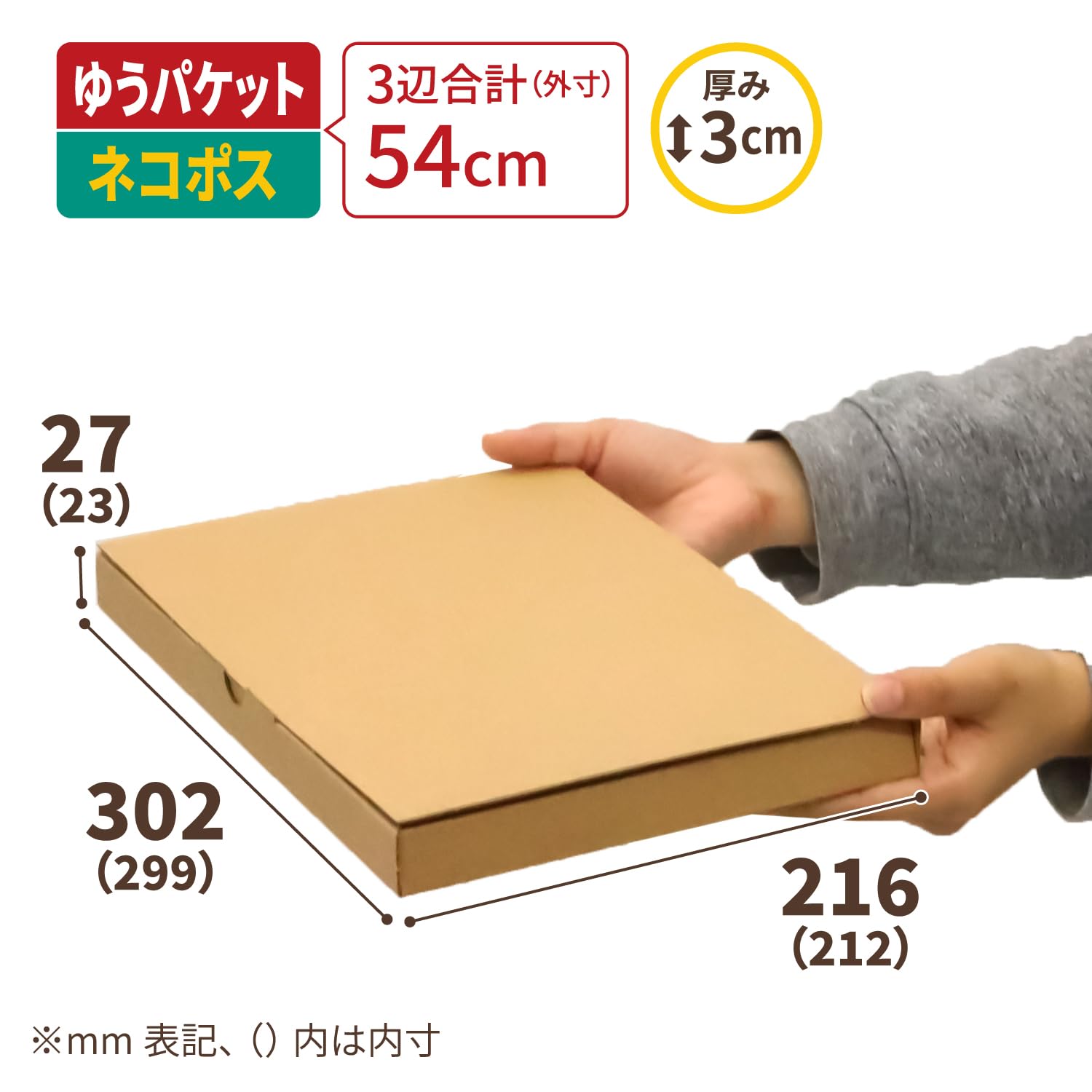 Amazon.co.jp: アースダンボール 段ボール レターパック用 内箱 300枚