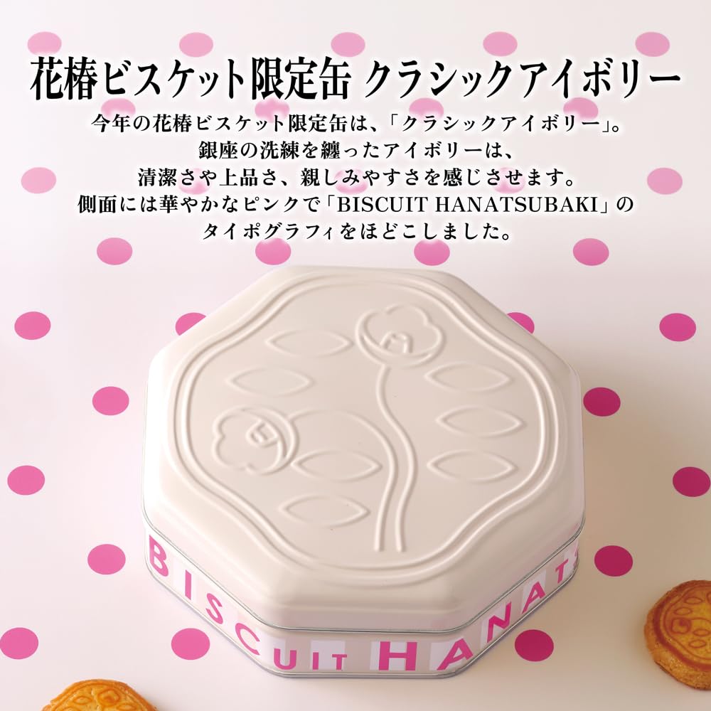 Amazon.co.jp: Father's Day Cookies, Shiseido Parlor, Hana-Camellia