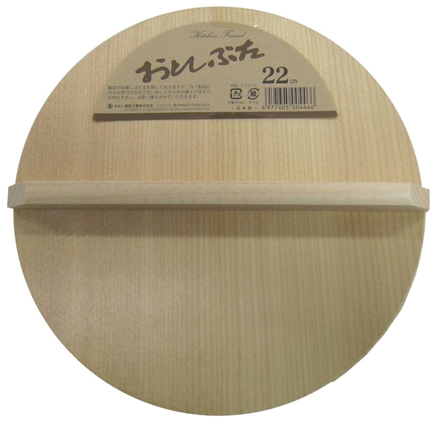 Amazon.co.jp: 星野 木製 落し蓋 22cm : ホーム＆キッチン
