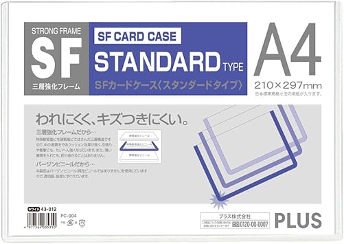 Amazon プラス カードケース Sfパスケース ハードタイプ Pc 004 ホワイト 43 012 文房具 オフィス用品 文房具 オフィス用品