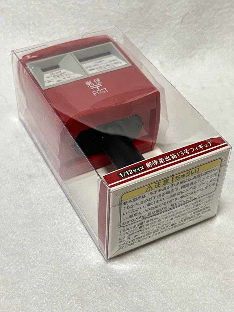 Amazon.co.jp: 112 サイズ 郵便ポスト 郵便差出箱13号 フィギュア 限定