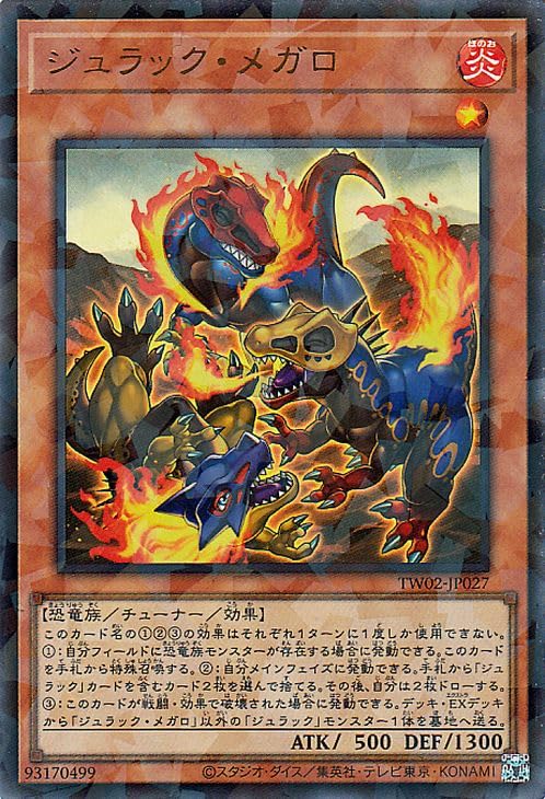 Amazon.co.jp: 遊戯王カード ジュラック・メガロ(ウルトラパラレルレア