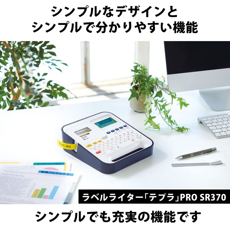 Amazon.co.jp: キングジム ラベルライター 「テプラ」PRO SR370