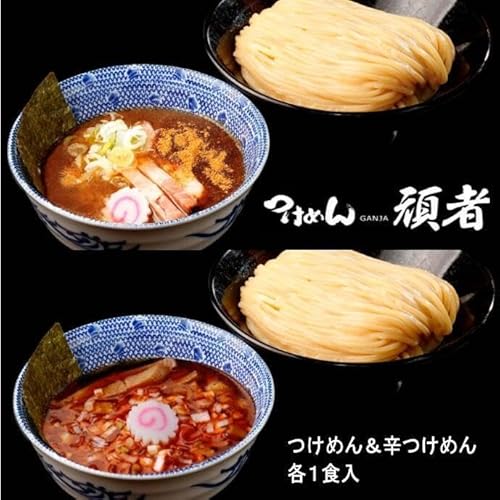 頑者つけめん&辛つけめん 各1食入 / ガンジャ ラーメン つけ麺 埼玉県