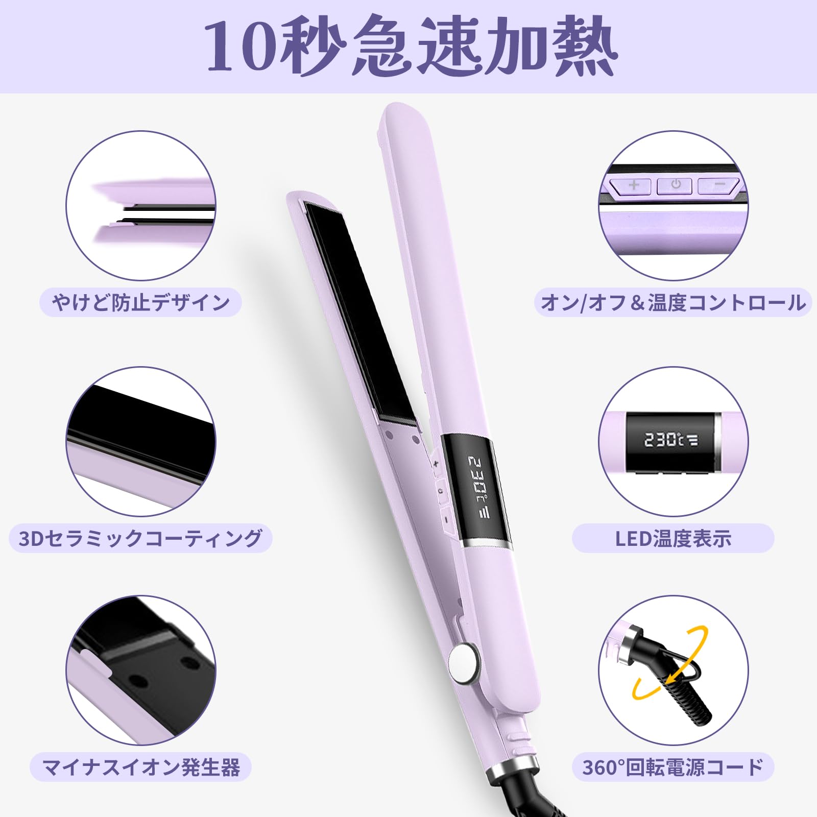 Amazon | ヘアアイロン ストレート5段階温度調節 150℃～230℃ 急速加熱