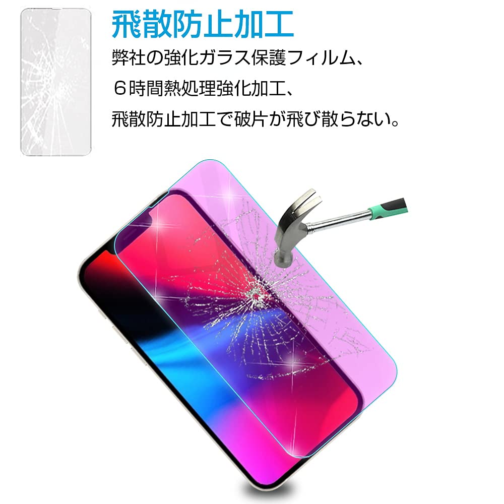 Amazon | 【2枚セット】明誠 iPhone 13 mini ガラスフィルム ブルー