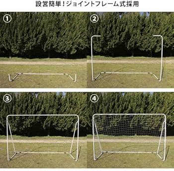 Amazon | リーディングエッジ ミニゴール サッカーゴール