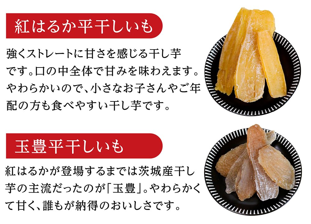 Amazon | 干し芋のタツマ 紅はるか 5袋 玉豊 5袋 平干しいも 1.2kg