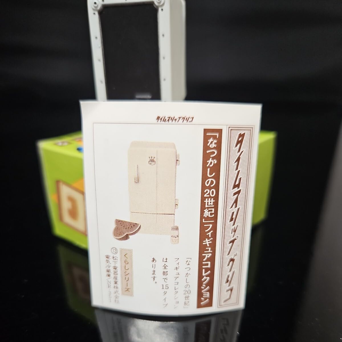 Amazon.co.jp: 昭和レトロタイムスリップグリコなつかしの20世紀松下
