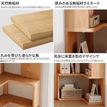 天然木製 コーナーブックシェルフ（狭小住宅対応） 床置き型 角収納棚 天然木製 コーナーブックシェルフ（狭小住宅対応） 床置き型 角