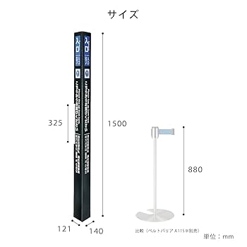 Amazon | KAWAJUN (カワジュン) ベルトパーテーション用 案内