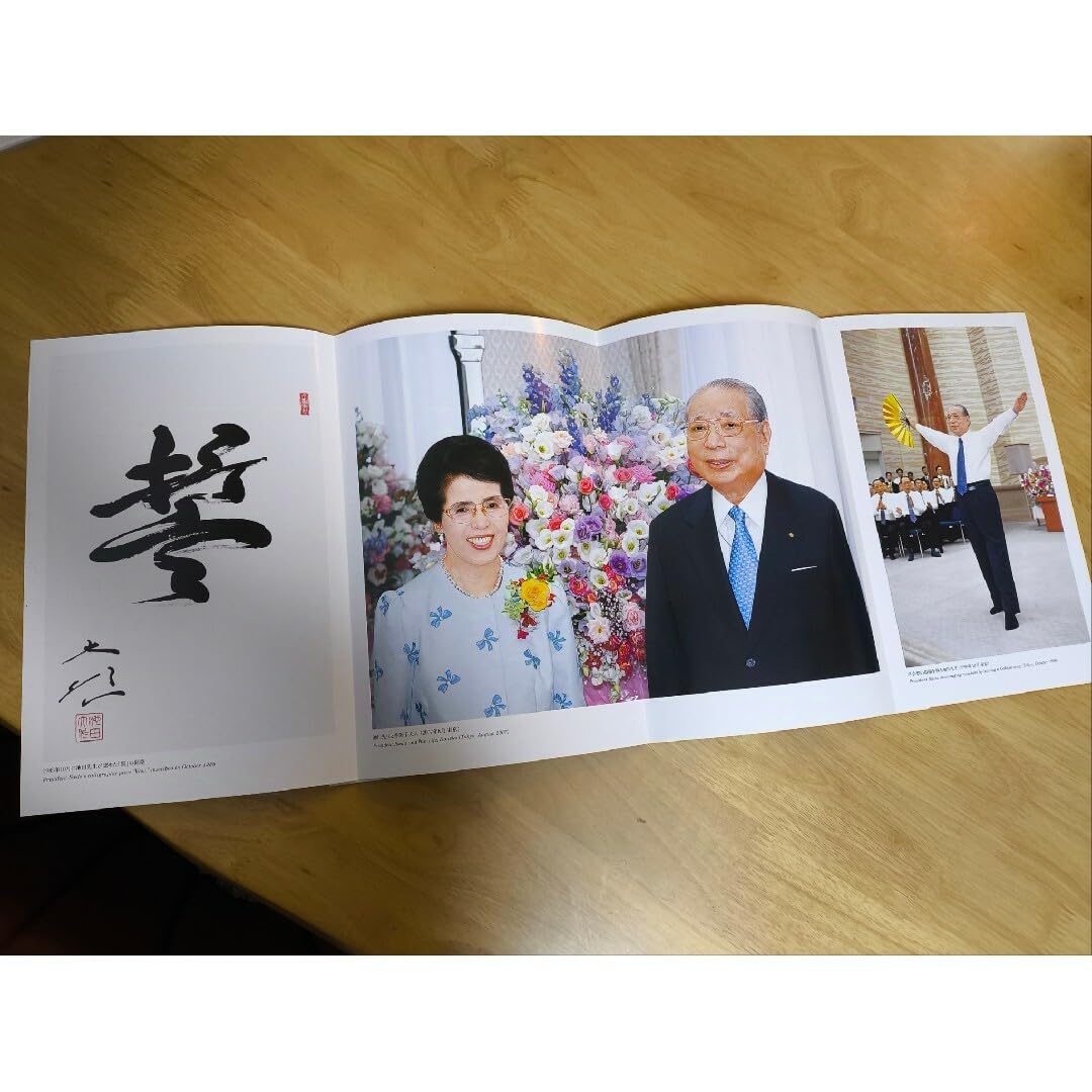 Amazon.co.jp: 【非売品】創価学会 創立100周年へ!未来をひらく われら