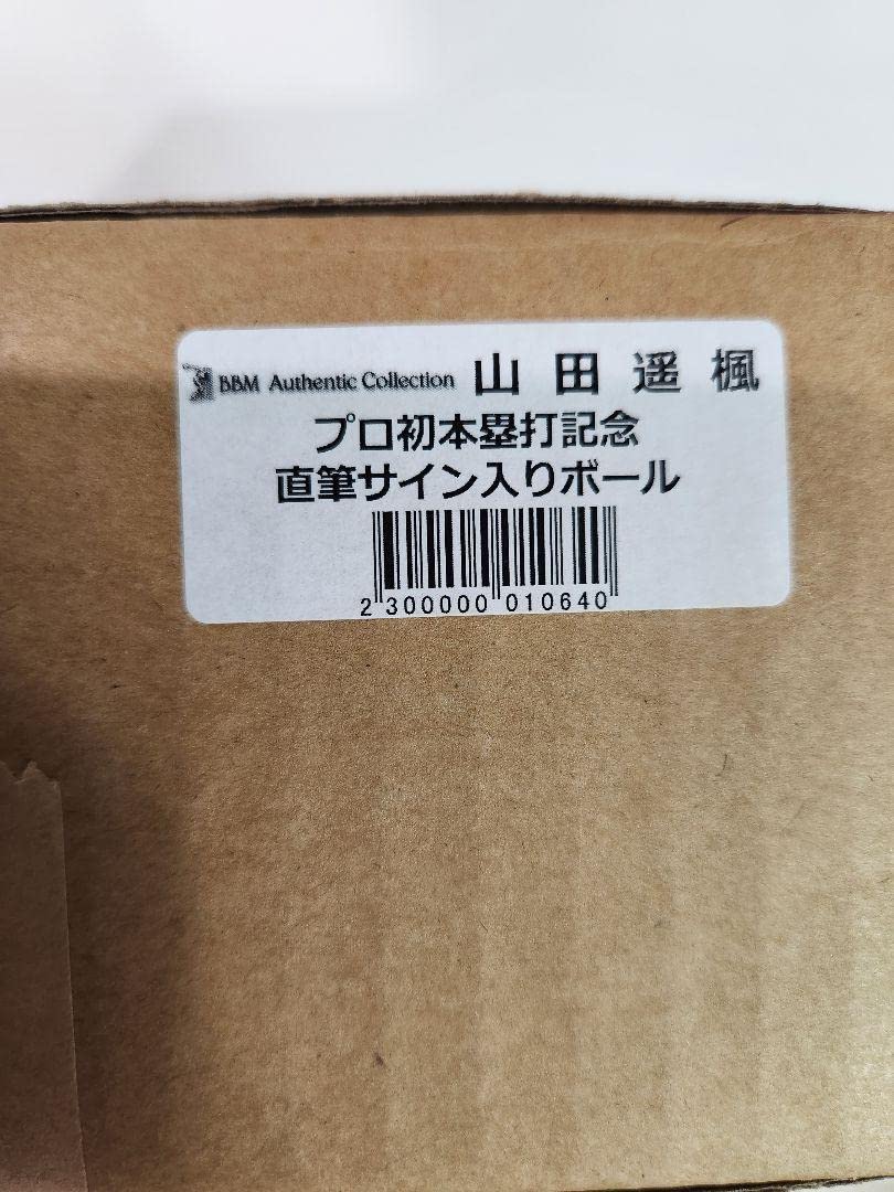Amazon.co.jp: 埼玉西武ライオンズ 山田遥楓 #52 限定サインボール  
