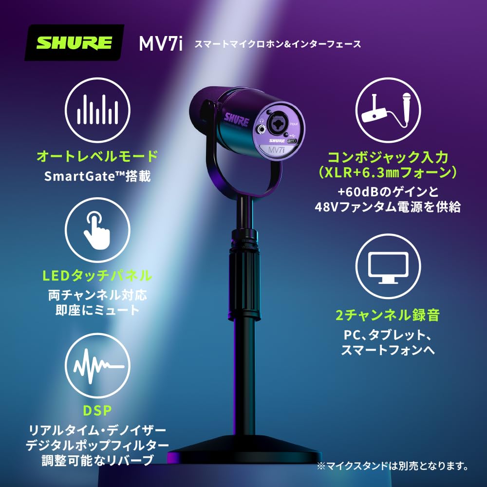 SHURE シュア MV7i ダイナミックマイクロホン & オーディオ