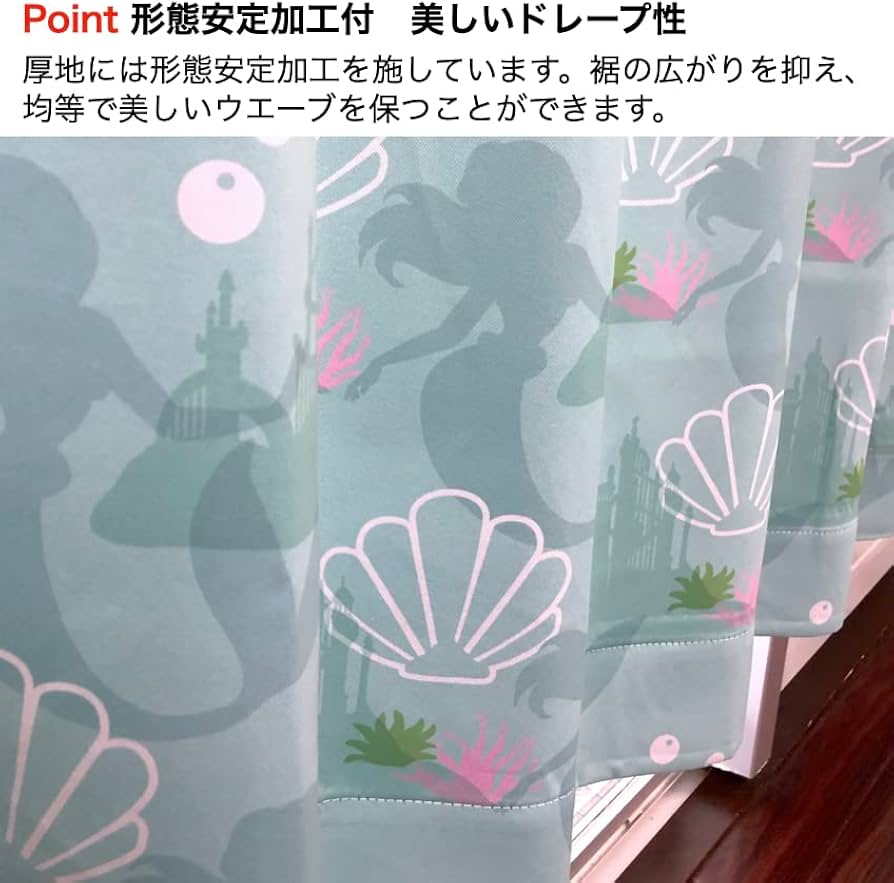 Amazon｜Disney(ディズニー) アリエル 2級遮光カーテン 4枚組 幅