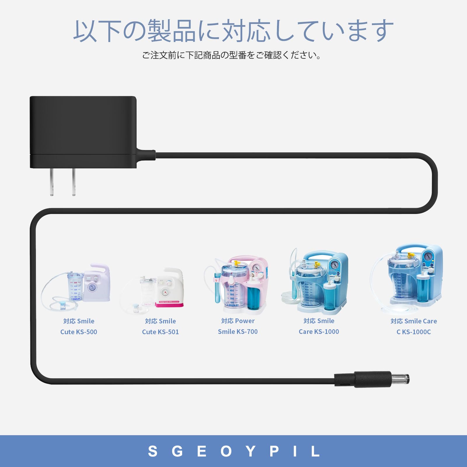 Amazon.co.jp: 鼻吸い器ACアダプター 対応 パワー・スマイルKS-700