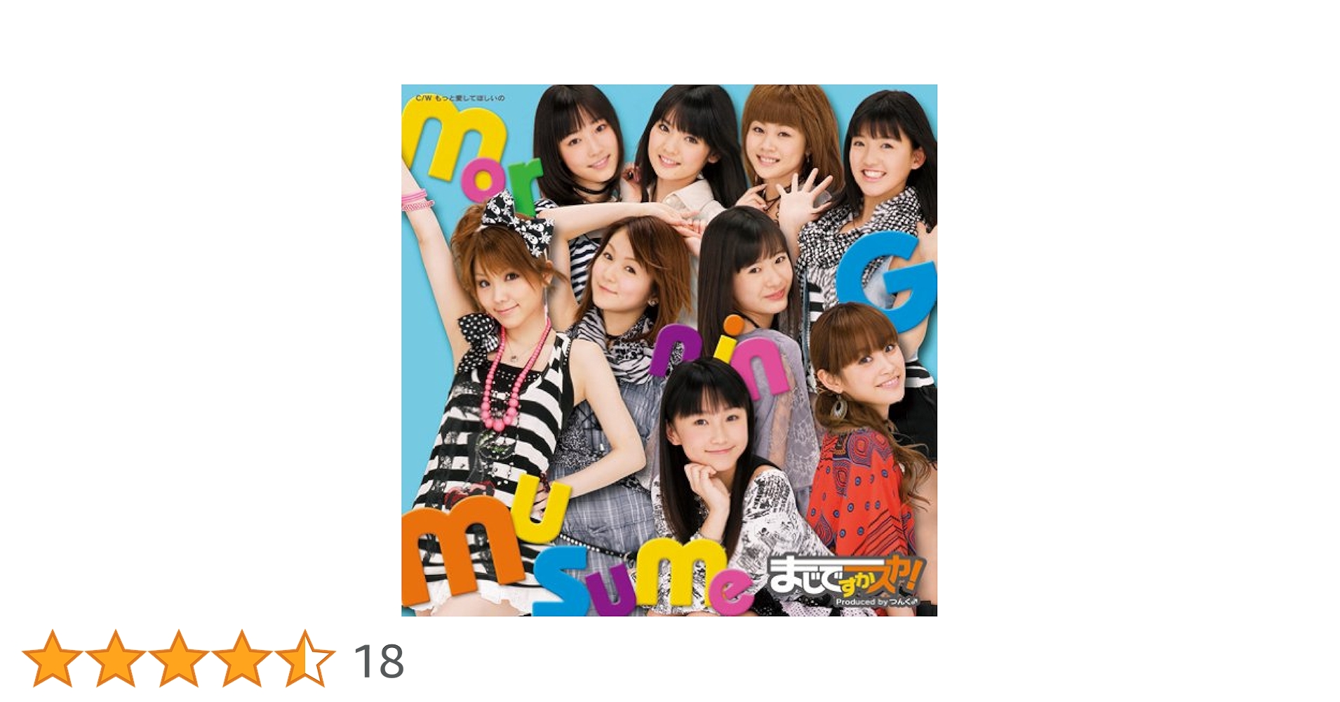 Amazon.co.jp: まじですかスカ!(初回限定盤B)(DVD付): ミュージック