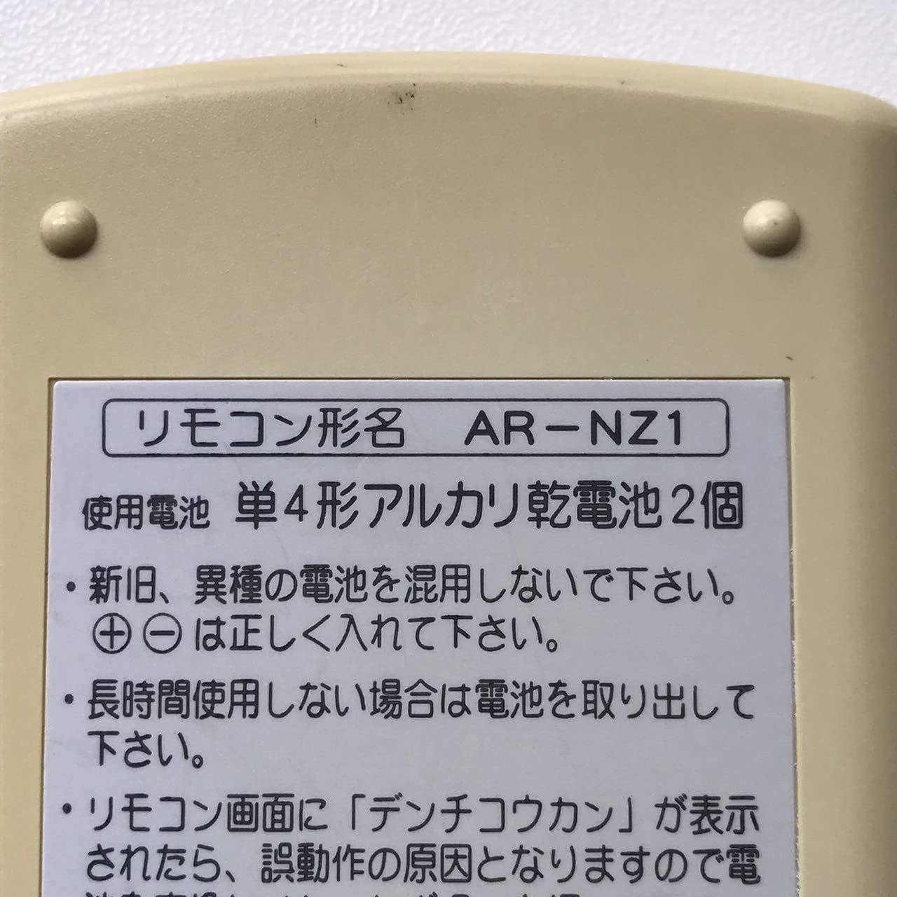 Amazon.co.jp: 富士通 エアコンリモコン AR-NZ1 : ホーム＆キッチン