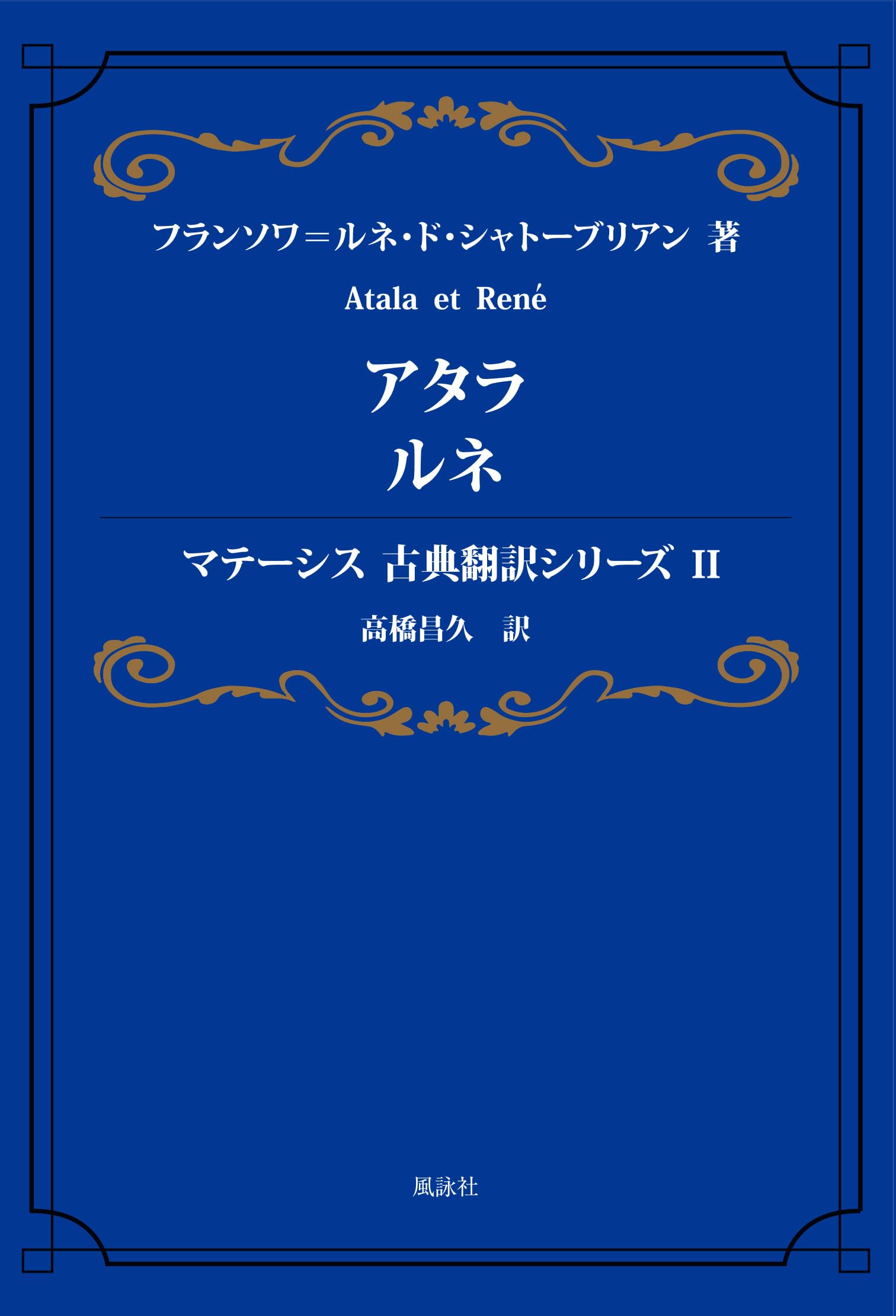 大学書林語学文庫対訳フランス文学 6冊