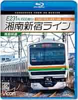 湘南新宿ライン特別快速運転席展望 高崎 ⇒ 新宿　4K撮影作品 [Blu-ray] z2zed1b Amazon.co.jp: 湘南新宿ライン特別快速運転席展望 高崎 ⇒ 新宿