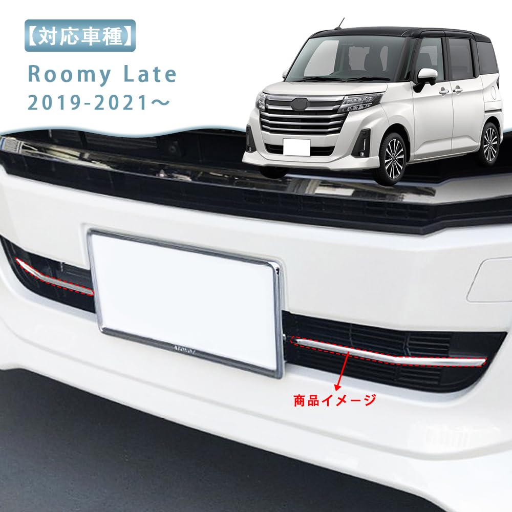 Amazon | MEKOMEKO ルーミー グリルカバー フロント グリル