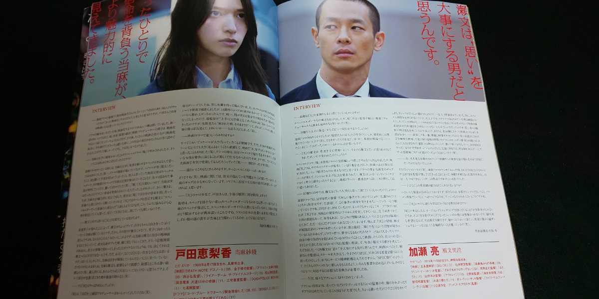 映画　SPEC スペック　プレミアムエディション　グッズ・パンフレット・雑誌 映画 SPEC スペック プレミアムエディション グッズ