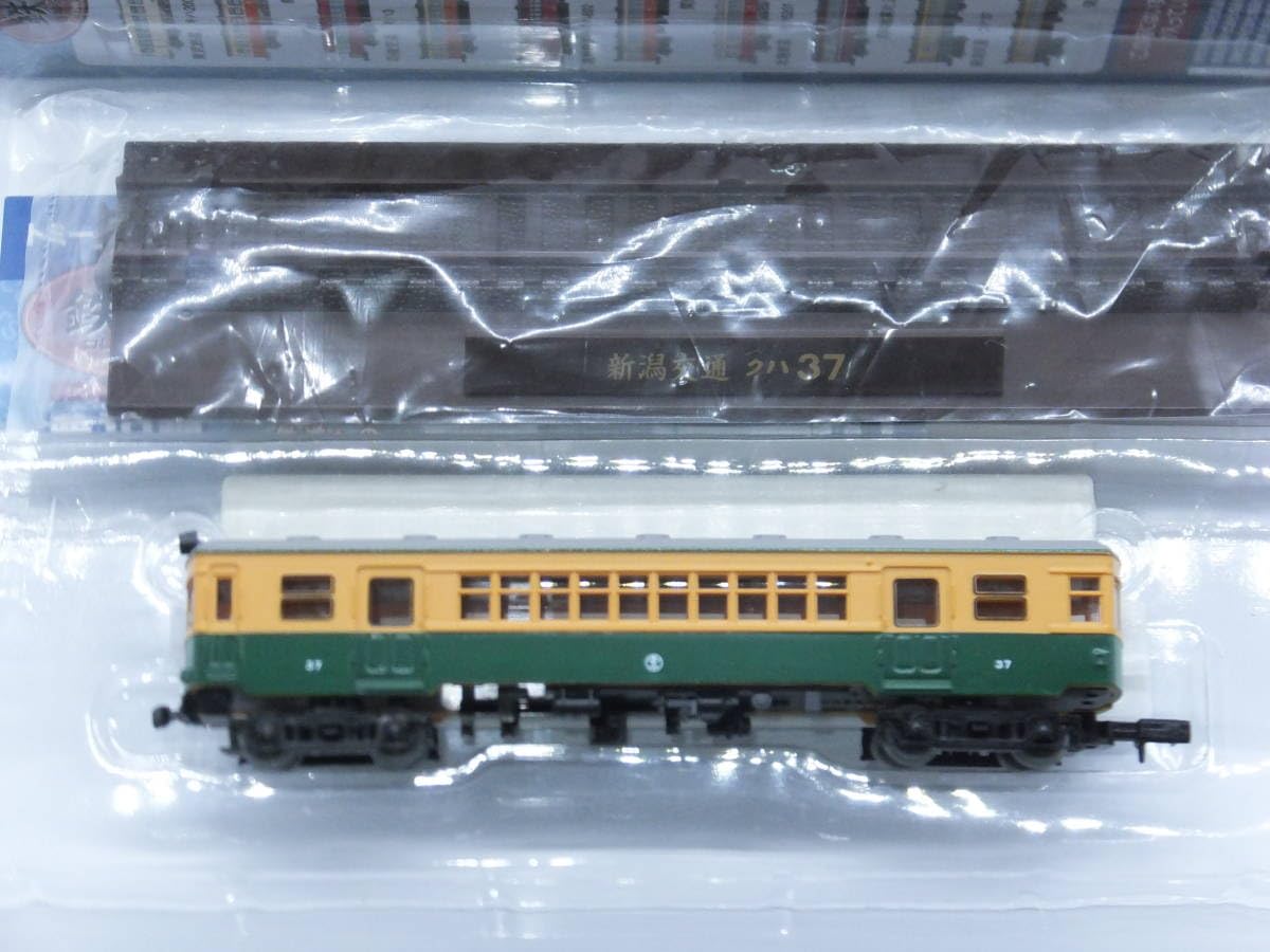 : 鉄道コレクション 第１０弾 新潟交通 クハ37 鉄