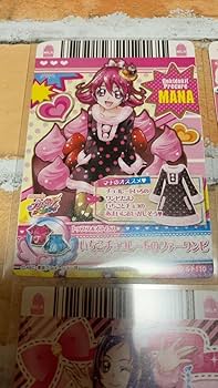 プリキュア　データカード④ プリキュア データカードダス DCD 来海えりか 4枚セット - メルカリ