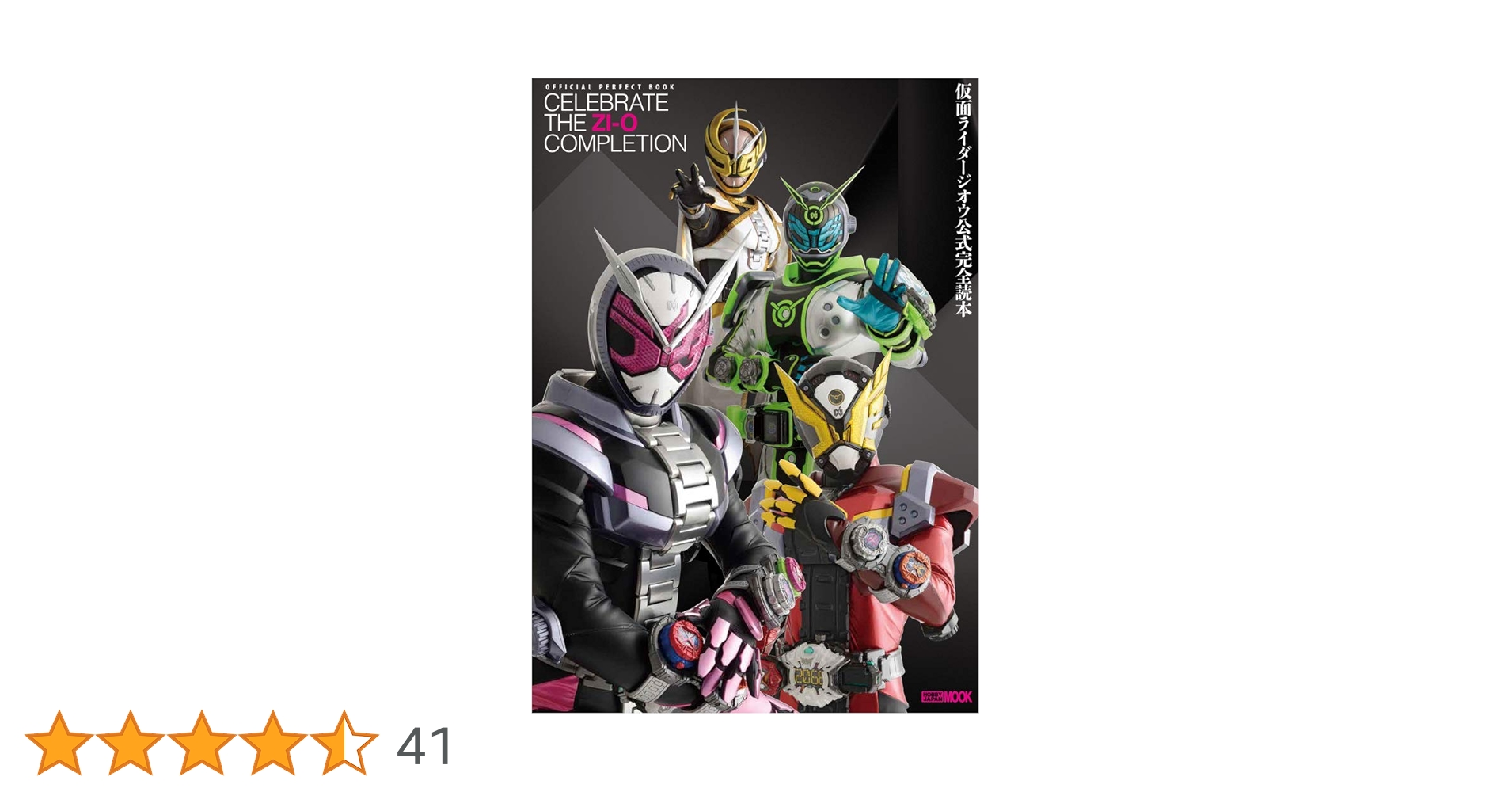 仮面ライダージオウ Blu-ray COLLECTION 3〈2枚組〉 Amazon.co.jp: 仮面ライダージオウ Blu-ray COLLECTION 3 : 奥野