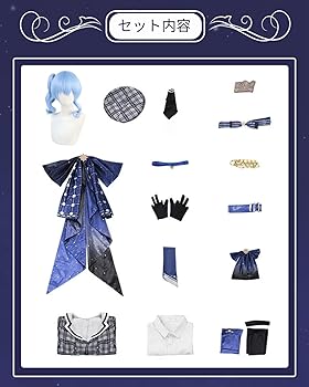 Amazon.co.jp: [神併良品] 星街すいせい コスプレ ウィッグ付き