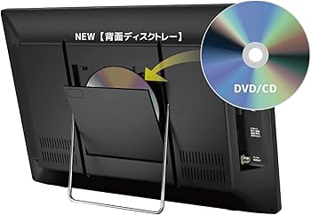 15.4インチ液晶 地デジチューナー搭載DVDプレーヤー 大画面地デジ放送視聴可能「15.4インチ液晶/地デジチューナー