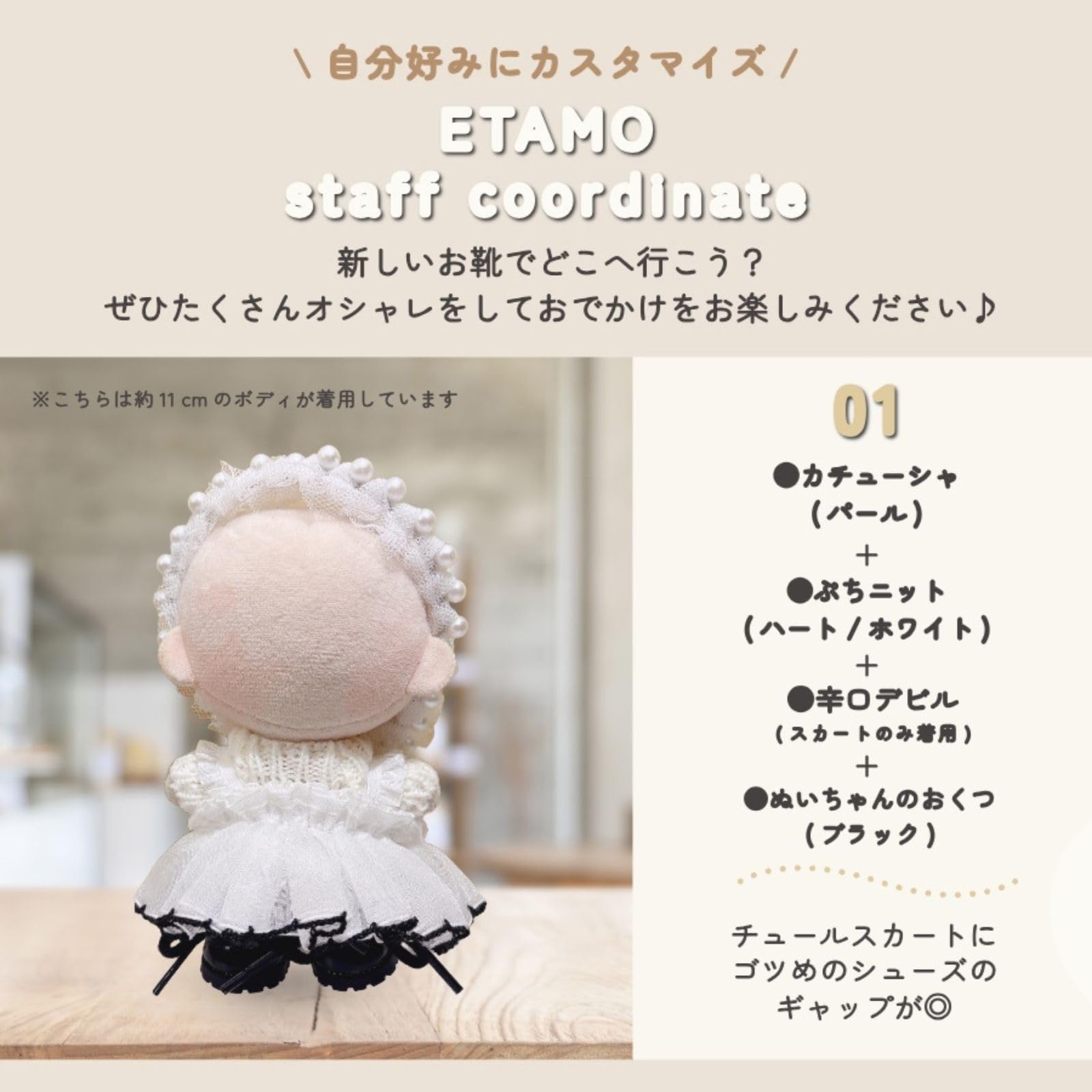 いと子 ぬい服とお靴 いと子 ぬい服とお靴 いと子 ぬい服