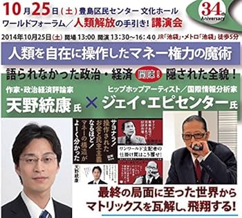 治療院経営 パーフェクト戦略 セミナーDVD DVD 第4回ワールドマジックセミナーJAPANハイライト | UGM