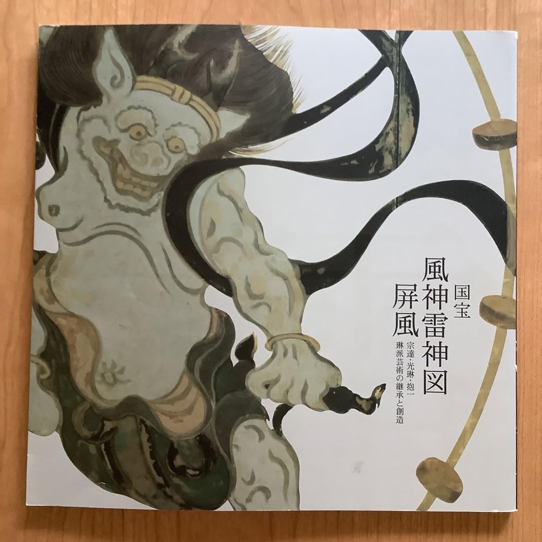 美品 掛け軸 純金螺鈿漆箔緯錦織「風神雷神」琳派 無月作 双幅 2本セット 美品 掛け軸 純金螺鈿漆箔緯錦織「風神雷神」琳派 無月作 双幅