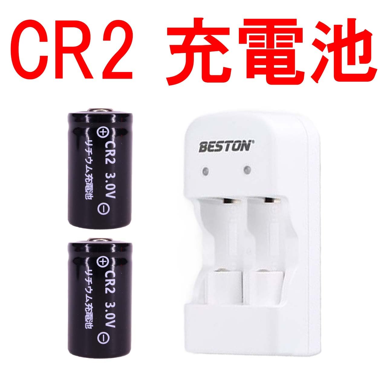 Amazon | CR2 リチウムイオン充電池 バッテリー 充電式 繰り返し使用可